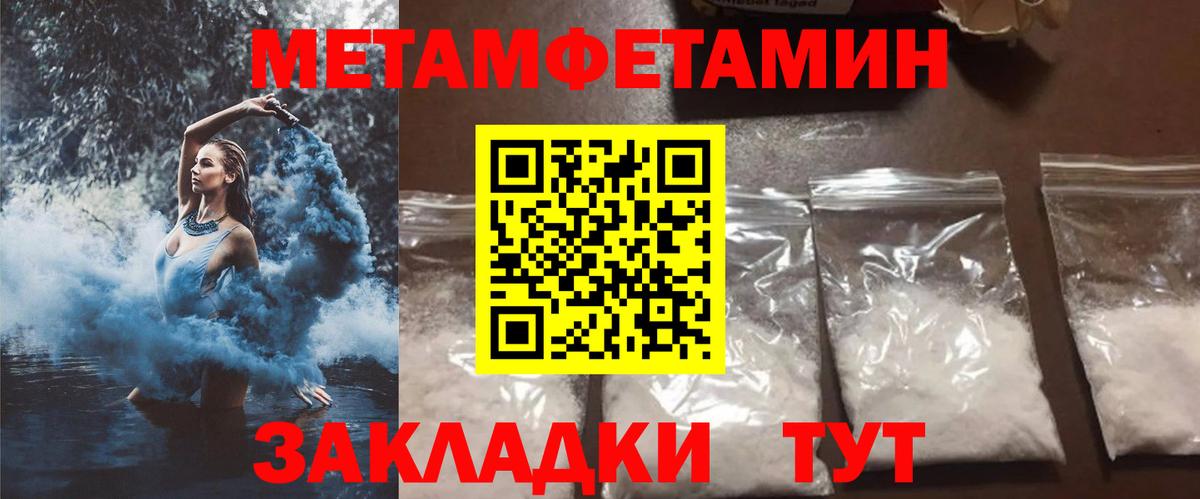 Меф МЯУ МЯУ   ГАШИШ  Кокаин  Конопля  МЕТ  Дюртюли  ГАШИШ  Вход с VPN  MDMA 